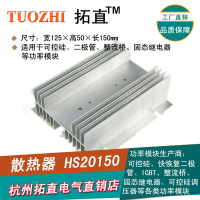 固态继电器散热器二极管模块专用