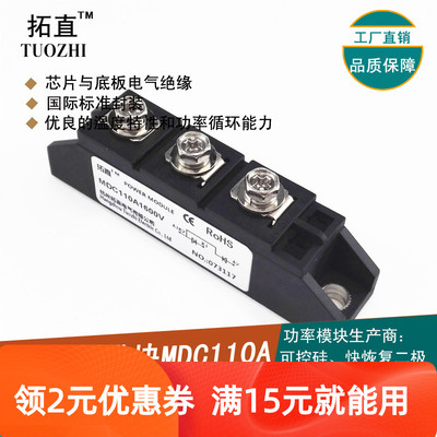 拓直MDC110A1600V半桥整流二极管