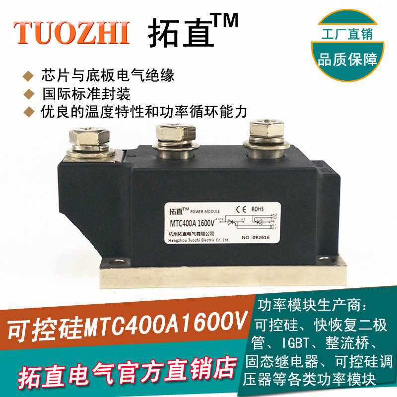可控硅模块MTC400A1600V