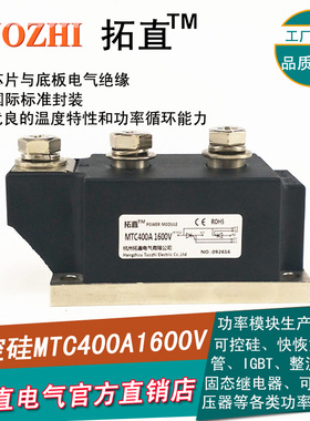 可控硅400A MTC400-16 MTC400A1600V晶闸管模块MTC40A侧接 全新
