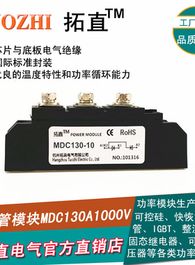 整流二极管130A MDC130-10 MDC130A1000V整流管模块MDC130A 全新