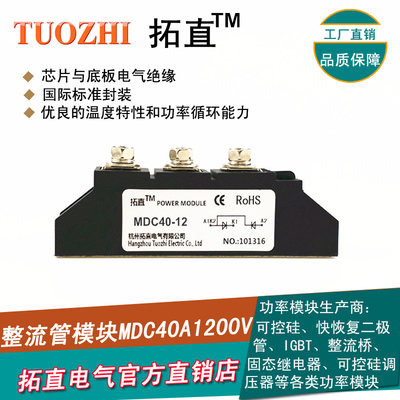 整流二极管模块40A 1200V MDC40-12 MDC40A1200V整流管MDC40A全新