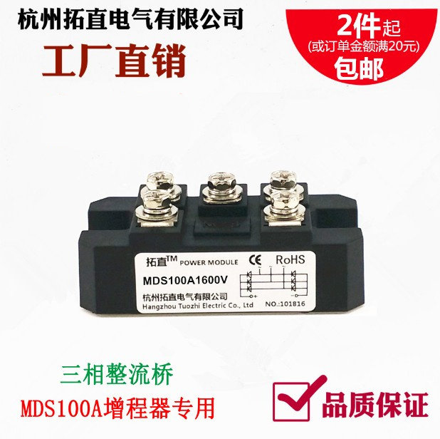 MDS100A1600V整流桥三相