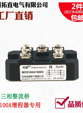 MDS100A120A 150A增程器专用整流桥48V60V72V 220V三相整流器包邮