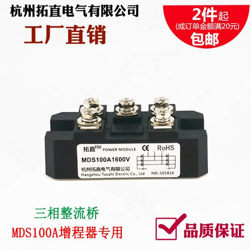 MDS100A1600V整流桥三相