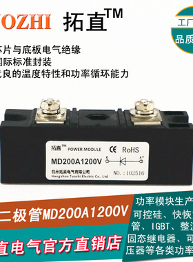 拓直防反二极管200A 1200V MD200A1200V MD200-12直流电源防反充