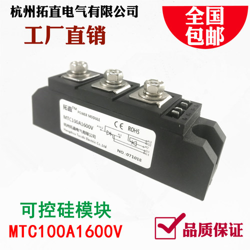 晶闸管模块MTC100-16 MTC100A1600V可控硅100A 1600V MTC100A全新