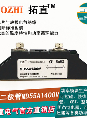 防反二极管55A 1400V MD55-14 MD55A1400V直流电源防反充防逆流