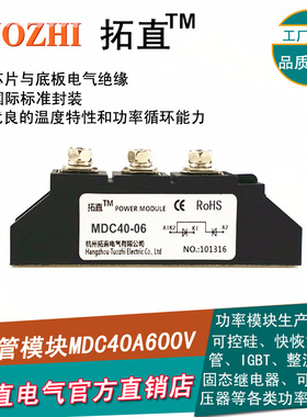 整流二极管模块40A MDC40-06 MDC40A600V 二极管模块MDC40A 全新