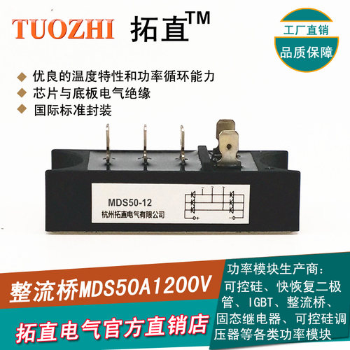 三相整流桥50A MDS50-12 MDS50A1200V桥式整流器 焊机等离子 全新