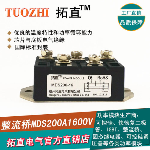 商用电磁炉三相整流桥200A MDS200-16 MDS250A1600V 三相桥 全新