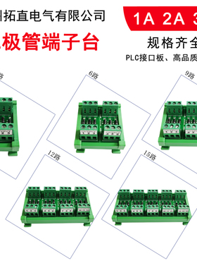 二极管保护接线端子台IN4007简易接线排可卡导轨PLC用多路1A2A3A