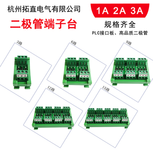 二极管保护接线端子台IN4007简易接线排可卡导轨PLC用多路1A2A3A