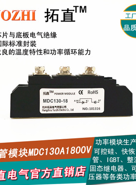 整流二极管130A MDC130-18 MDC130A1800V整流管模块MDC130A 全新