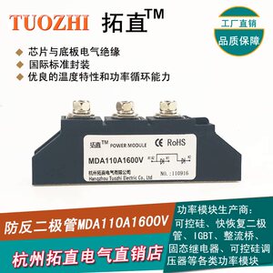 MDA110A1600V防反二极管