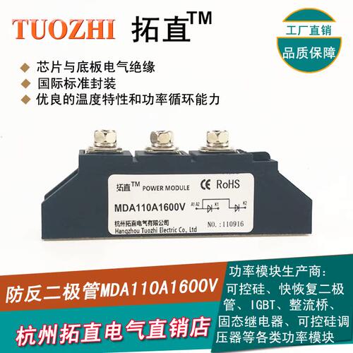 MDA110A1600V防反二极管