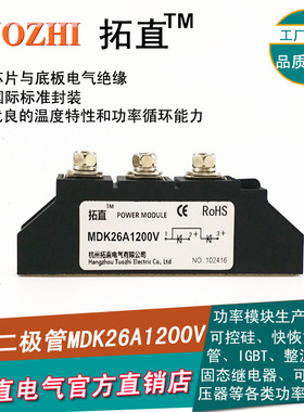 汇流箱防反二极管 MDK26-12 MDK26A1200V两进一出 直流电源防反