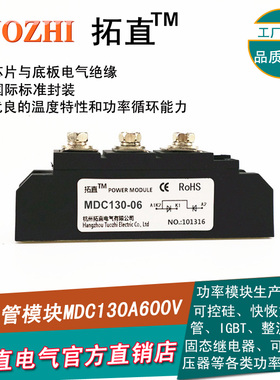 整流二极管130A MDC130-06 MDC130A600V整流管模块MDC130 全新