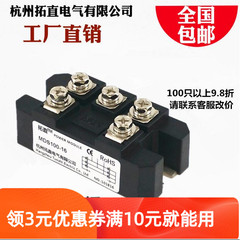 MDS100A 150A 200A 250A 300A三相整流桥 MDS100A1600V桥式整流器