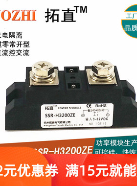 工业级可控硅模块200A 480VAC SSR-200A 直流控交流 SSR-H3200ZE