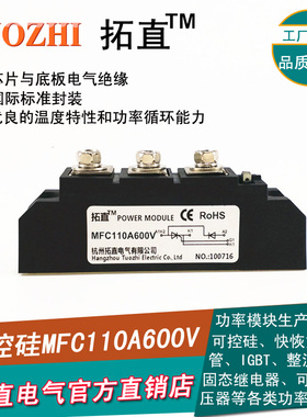 可控硅整流管模块110A 600V可控硅MFC110-06 MFC110A600V 全新
