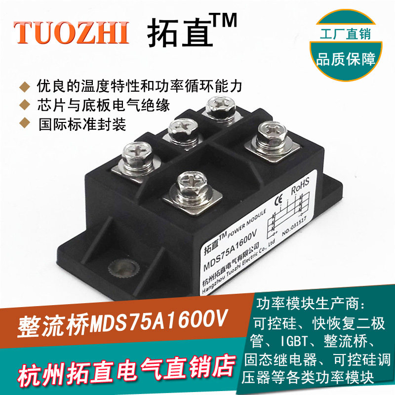 三相整流桥MDS100A1600V桥堆