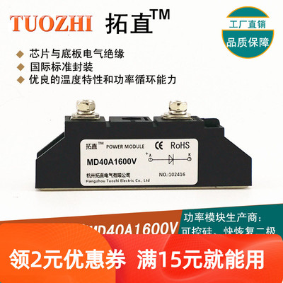 防反二极管40A MD40-16 MD40A1600V直流电源防反充二极管模块全新