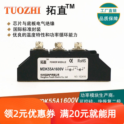 防反二极管55A MDK55-16 MDK55A1600V直流电源防反充防逆流 全新
