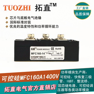 可控硅整流管模块160A 1400V可控硅MFC160-14 MFC160A1400V 全新