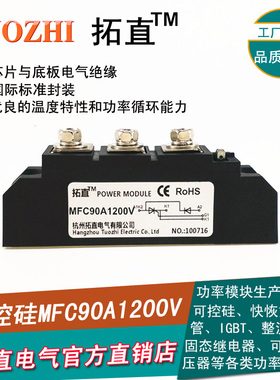 可控硅整流管模块90A MFC90-12 MFC90A1200V逆变器模 块全新