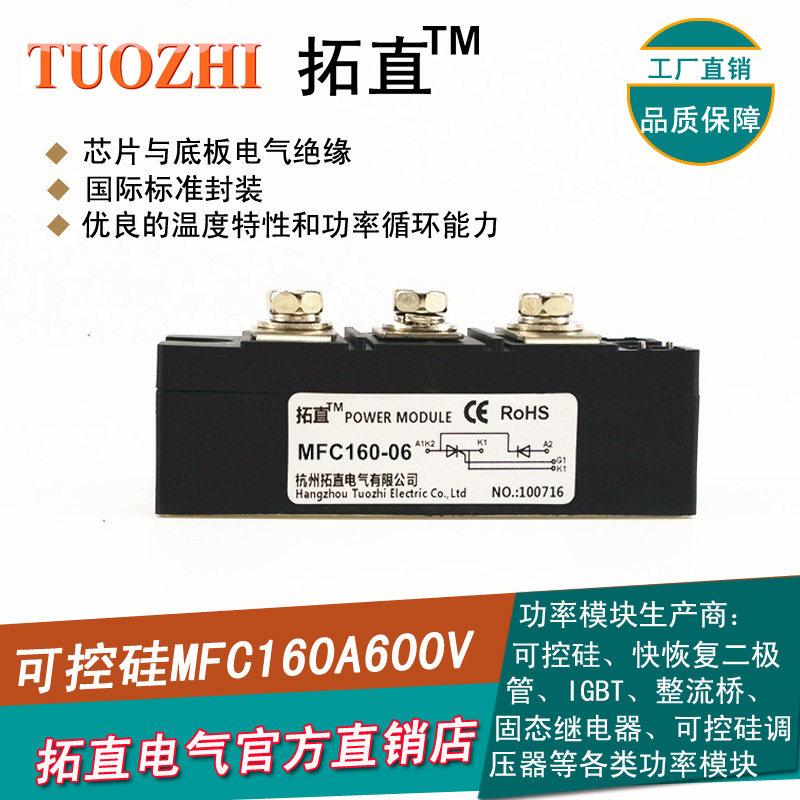 可控硅整流管模块160A 600V晶闸管MFC160-06 MFC160A600V厂家直销 - 实物图