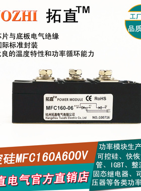 可控硅整流管模块160A 600V晶闸管MFC160-06 MFC160A600V厂家直销