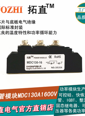 整流二极管130A MDC130-16 MDC130A1600V整流管模块MDC130A全新