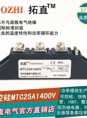 可控硅晶闸管模块MTC25 MTC25-14 MTC25A1400V可控硅25A 厂家直销
