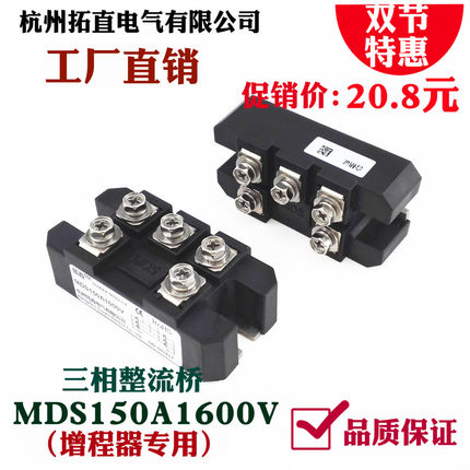 增程器专用整流桥MDS150A1600V MDS150A三相整流器MDS150-16