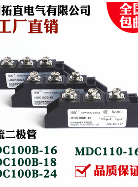 变频器整流模块MDC100B-16 18 MDC100B-24MDC200B MDC160B 110A