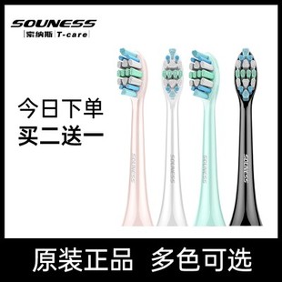 SN903 通用原装 601 爆款 软毛头 801 索纳斯电动牙刷替换刷头成人款