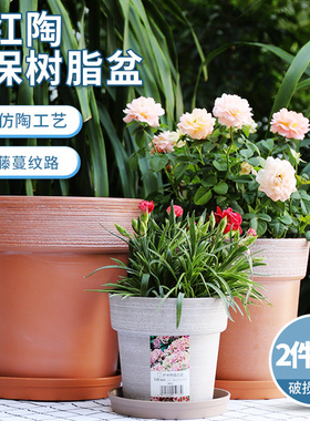 塑料加厚仿陶盆萨米特直边花盆大号园艺阳台室内外月季绣球花换盆