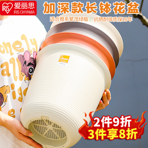 爱丽思长钵进口树脂日系简约风