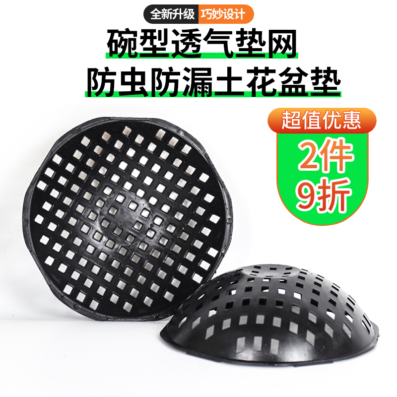 防虫塑料多肉底孔花盆垫