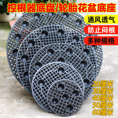 控根器底盘塑料圆形排水板大托座