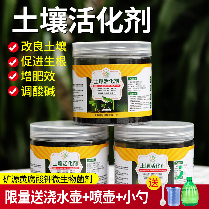 疏松土壤养根生根增加抗逆性通用