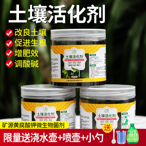 疏松土壤养根生根增加抗逆性通用