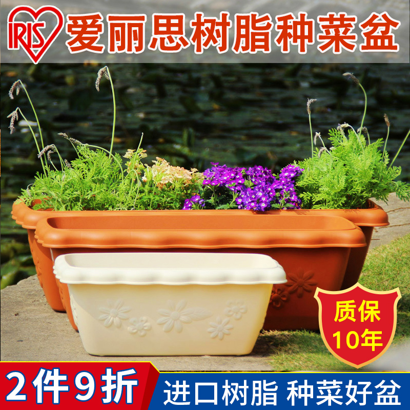 爱丽思花盆长方形加厚塑料花盆种菜盆种花盆浮雕盆塑料花盆P191-封面