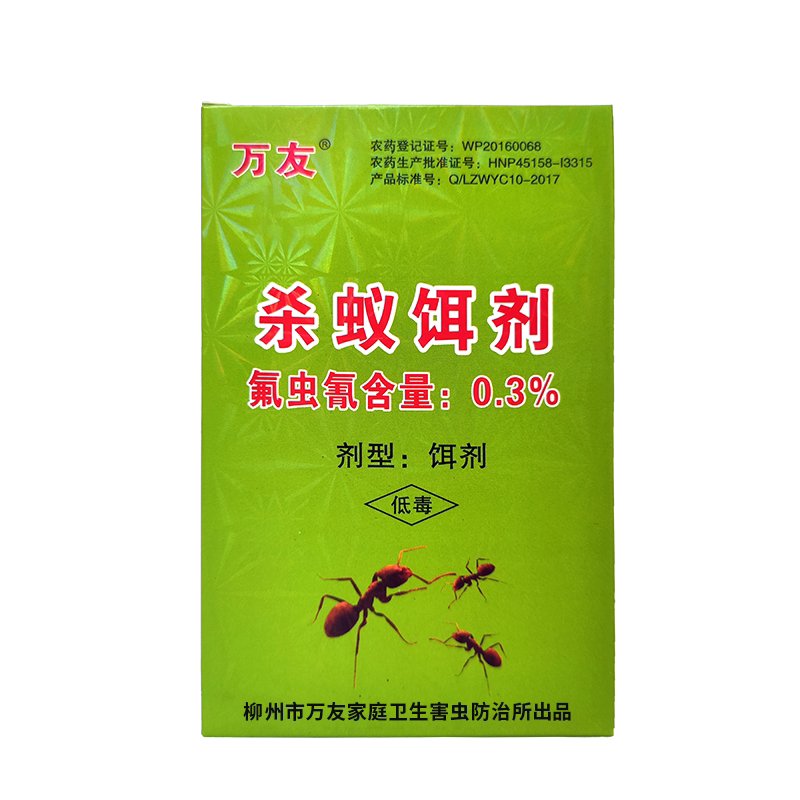 万友杀蚂蚁药家用除黑蚁黄灭红火蚁饵剂事整窝端厨房强力灭蚁清
