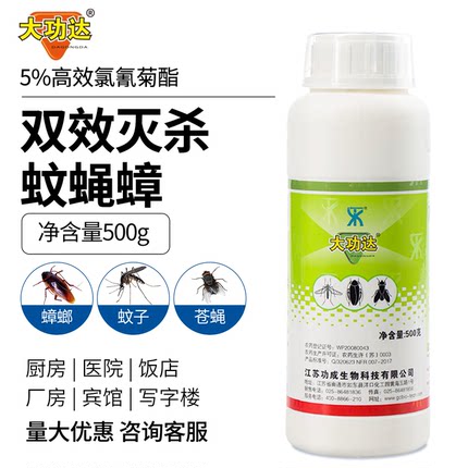 大功达杀虫剂家用室内非无毒孕妇可用蚊蝇蟑灭杀专用药杀虫剂喷雾