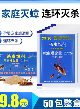万友蟑螂药家用蟑螂饵剂强力灭大小通杀卧室去小强药屋一窝端神器