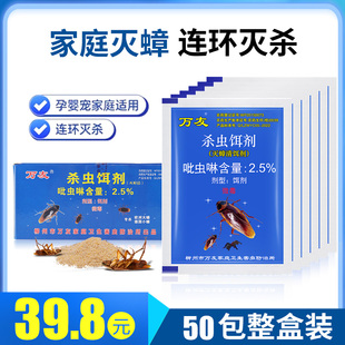 万友蟑螂药家用蟑螂饵剂强力灭大小通杀卧室去小强药屋一窝端神器