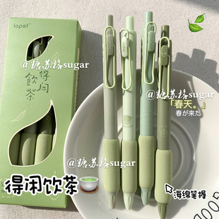 乐派得闲饮茶按动笔绿色中性笔超软云朵护套刷题笔ST头高颜值黑笔