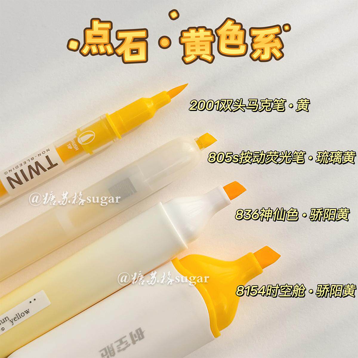 点石软头荧光笔黄色马克笔记号笔图片